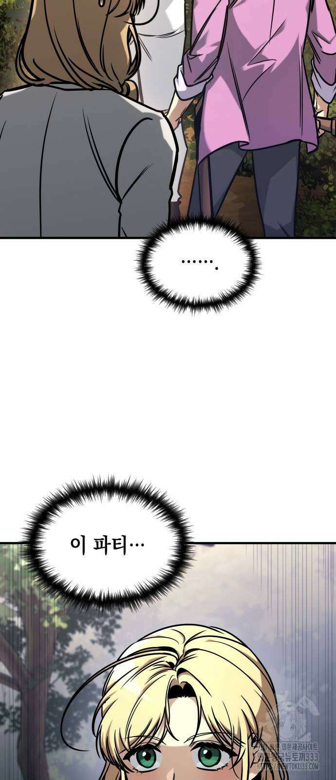나만 보는 탑 공략집 4화 7
