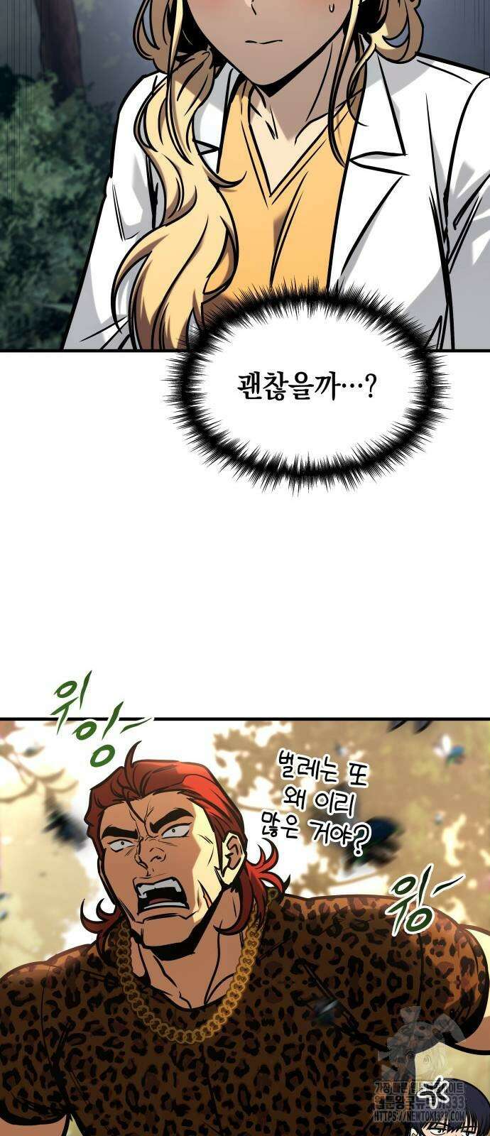 나만 보는 탑 공략집 4화 8