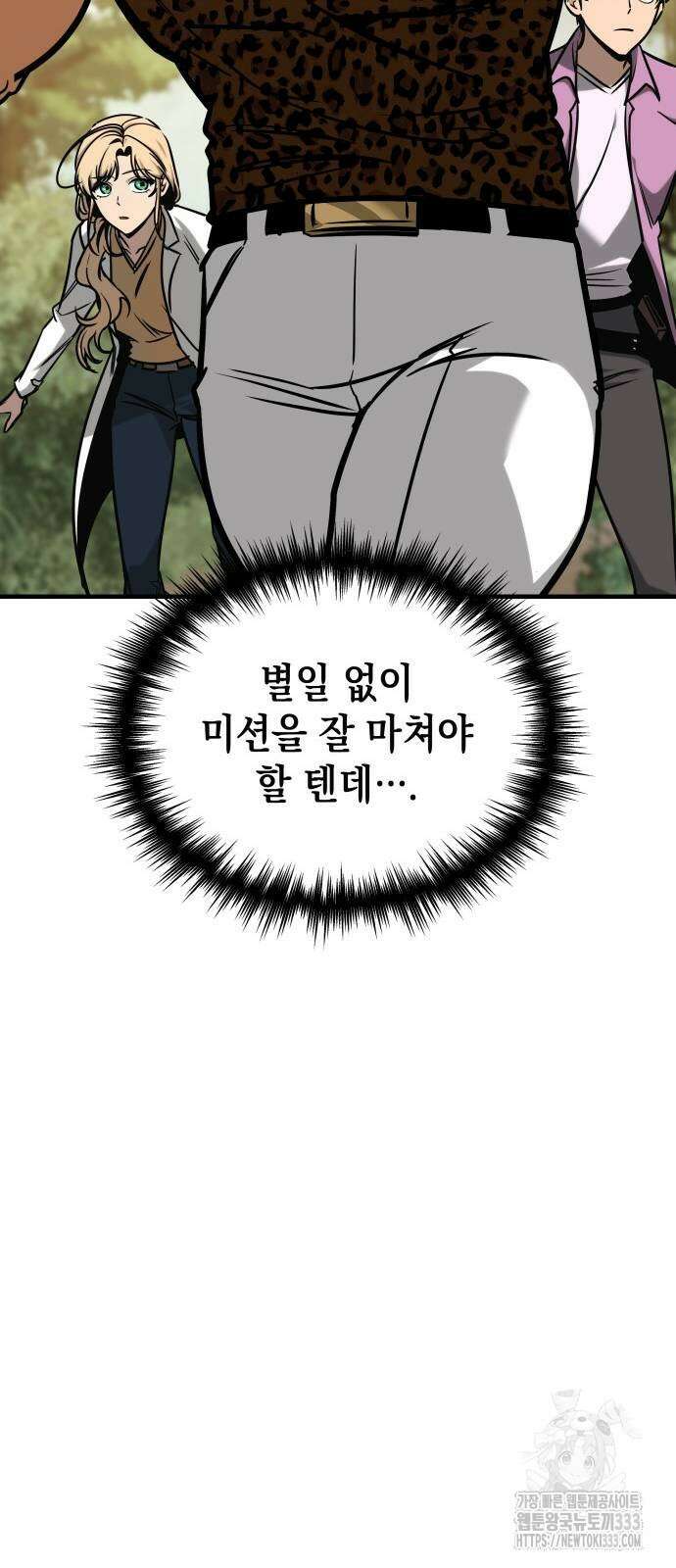 나만 보는 탑 공략집 4화 9