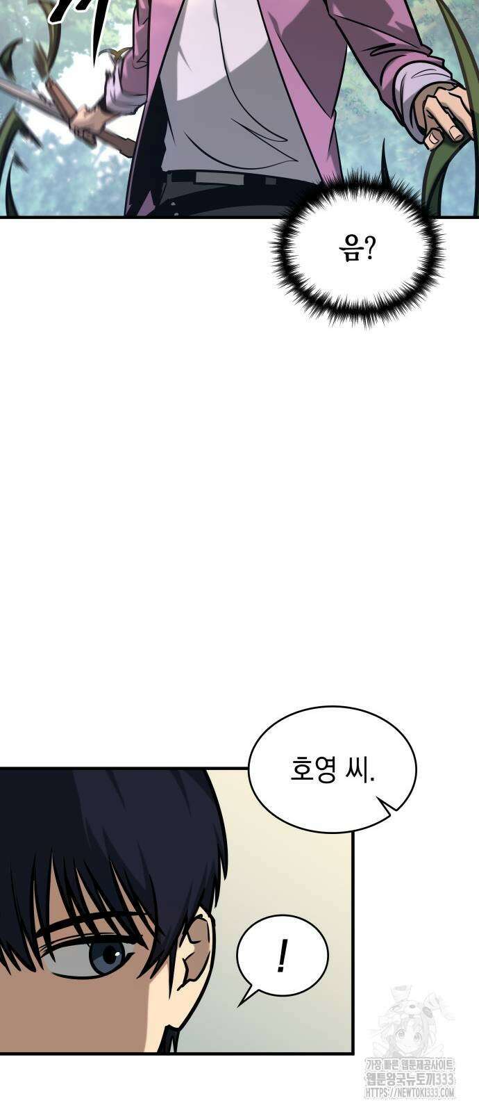 나만 보는 탑 공략집 4화 13
