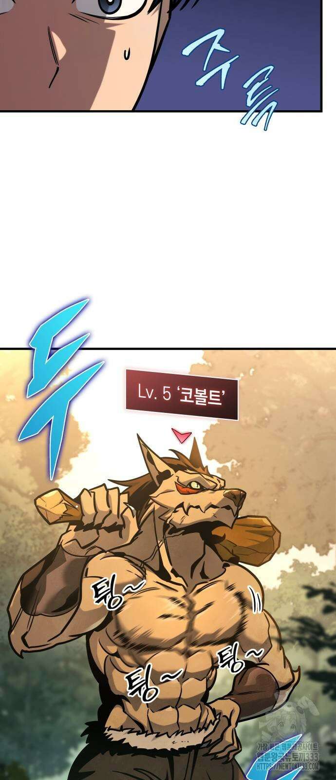 나만 보는 탑 공략집 4화 19
