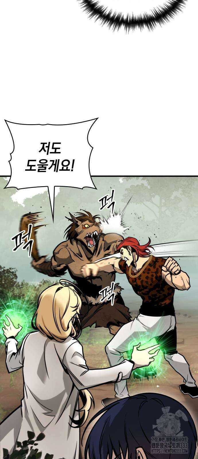 나만 보는 탑 공략집 4화 35