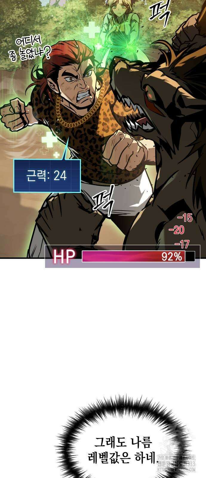 나만 보는 탑 공략집 4화 37