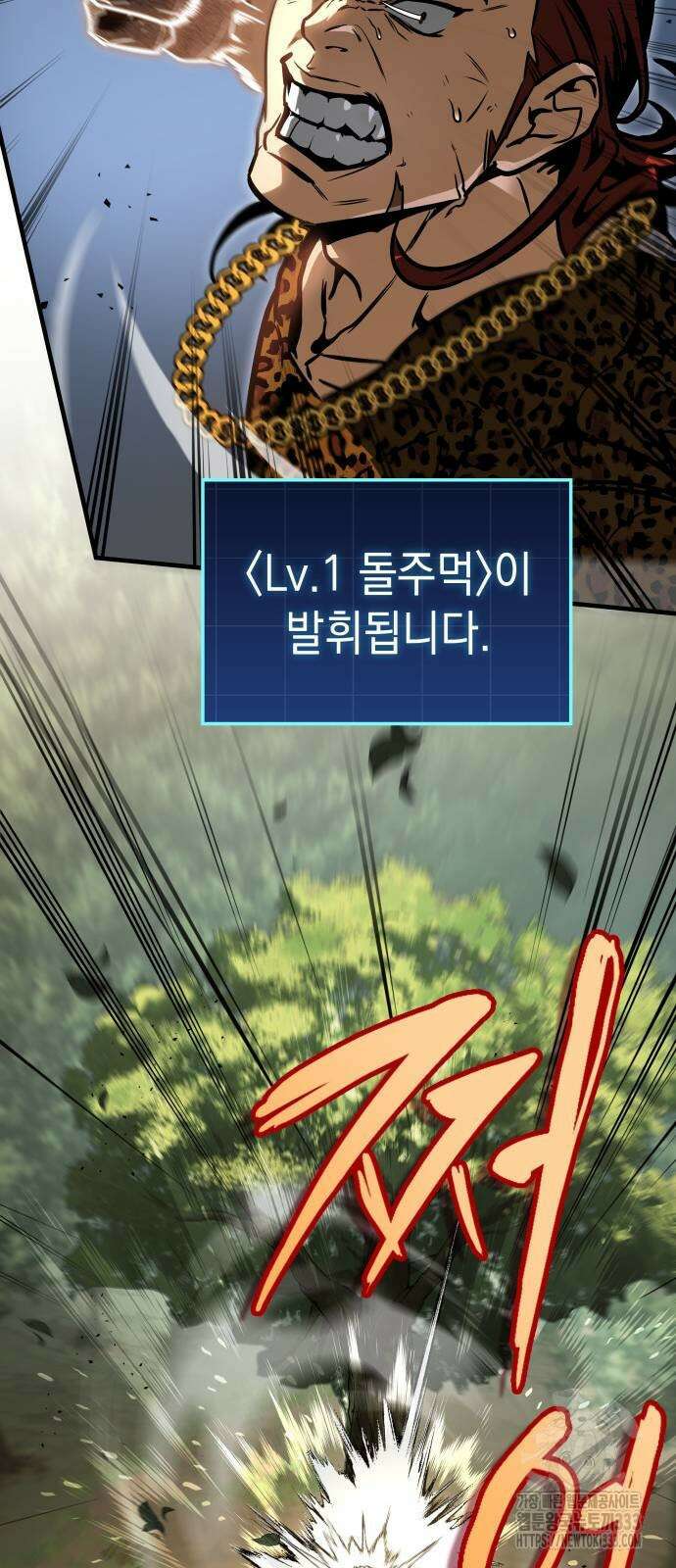 나만 보는 탑 공략집 4화 45
