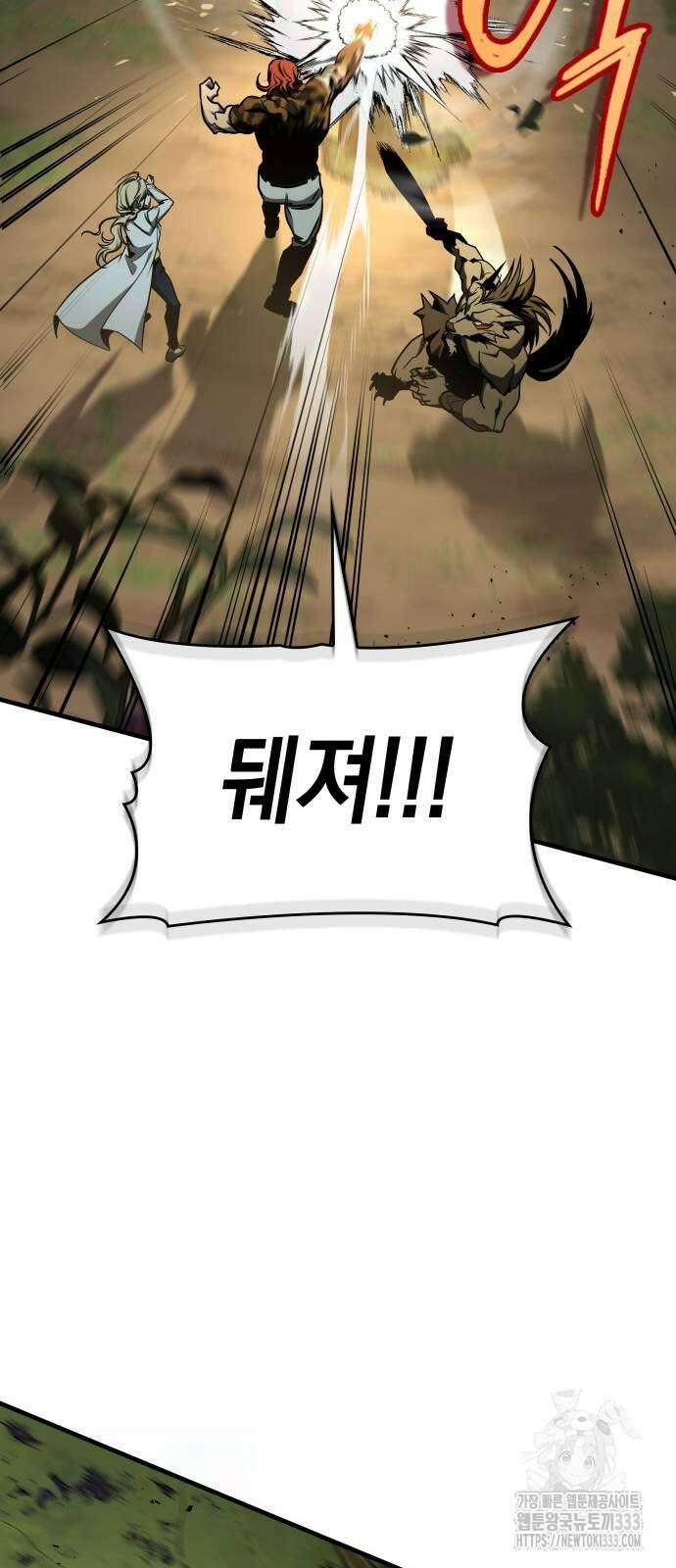 나만 보는 탑 공략집 4화 46