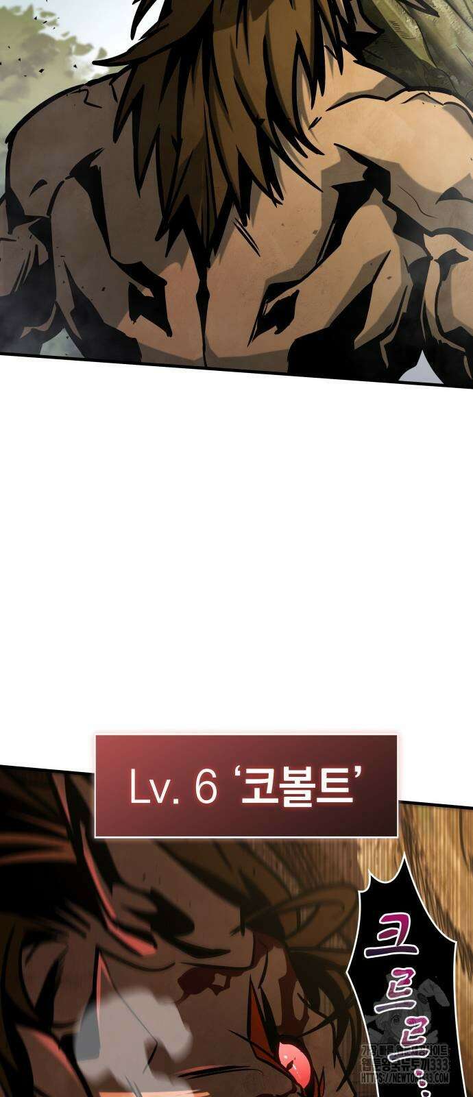 나만 보는 탑 공략집 4화 49