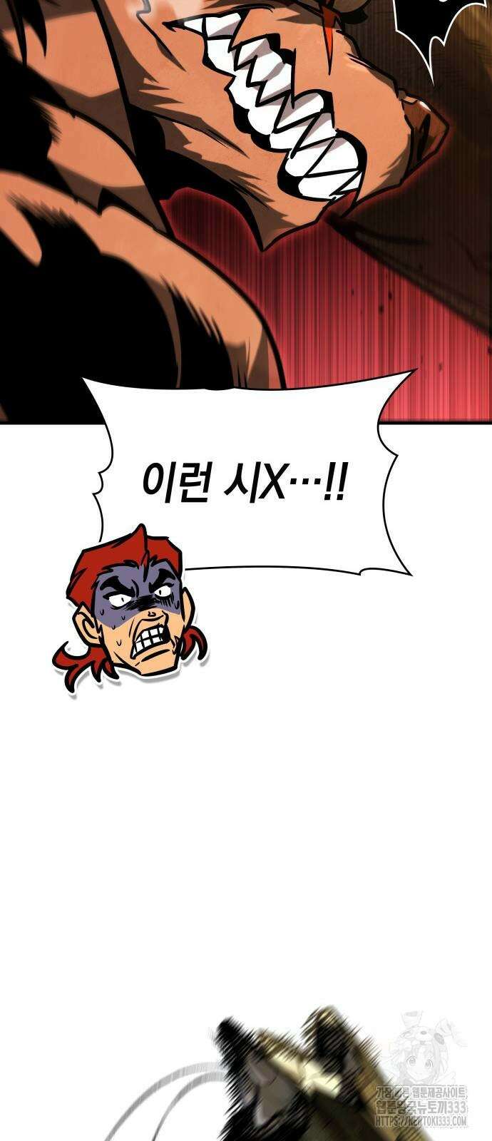 나만 보는 탑 공략집 4화 50