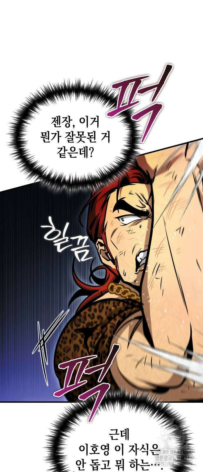 나만 보는 탑 공략집 4화 52