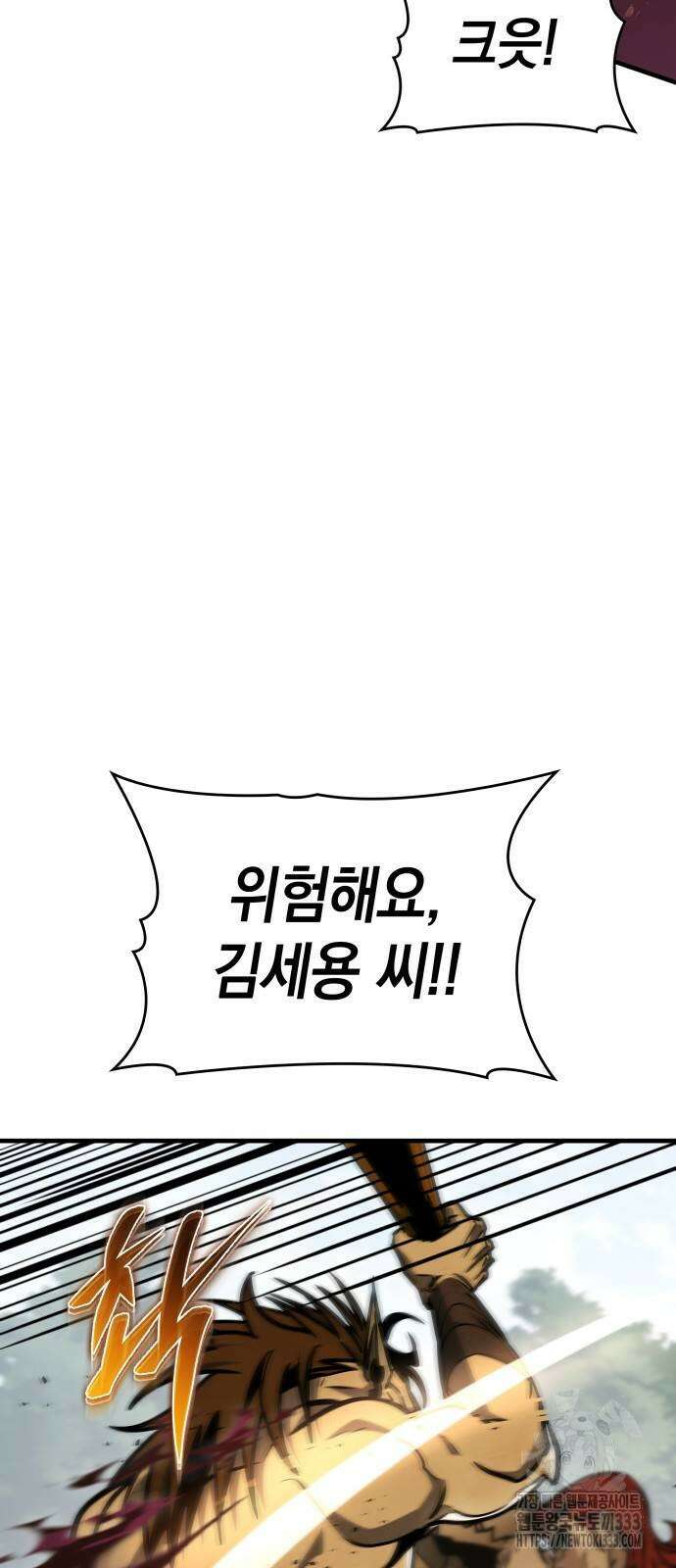 나만 보는 탑 공략집 4화 56