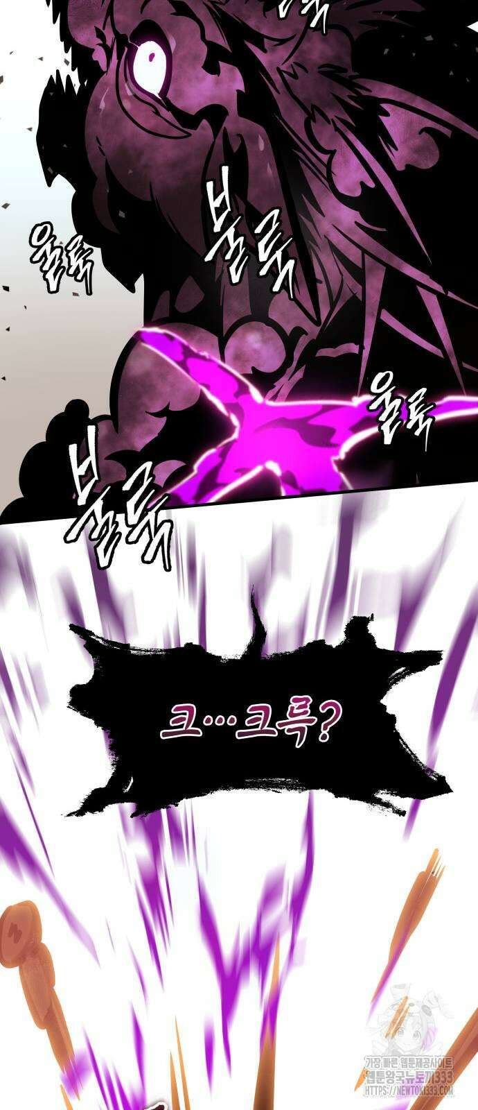 나만 보는 탑 공략집 4화 68