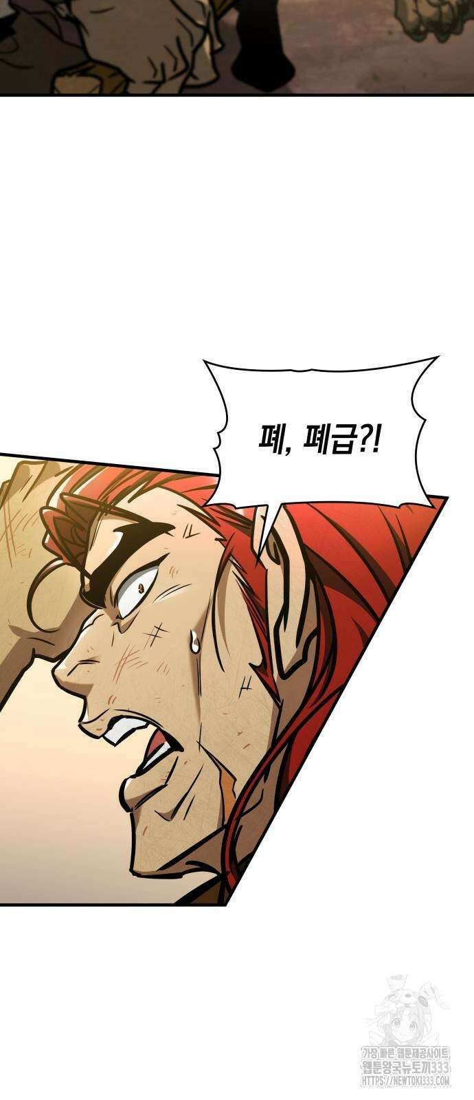 나만 보는 탑 공략집 4화 72
