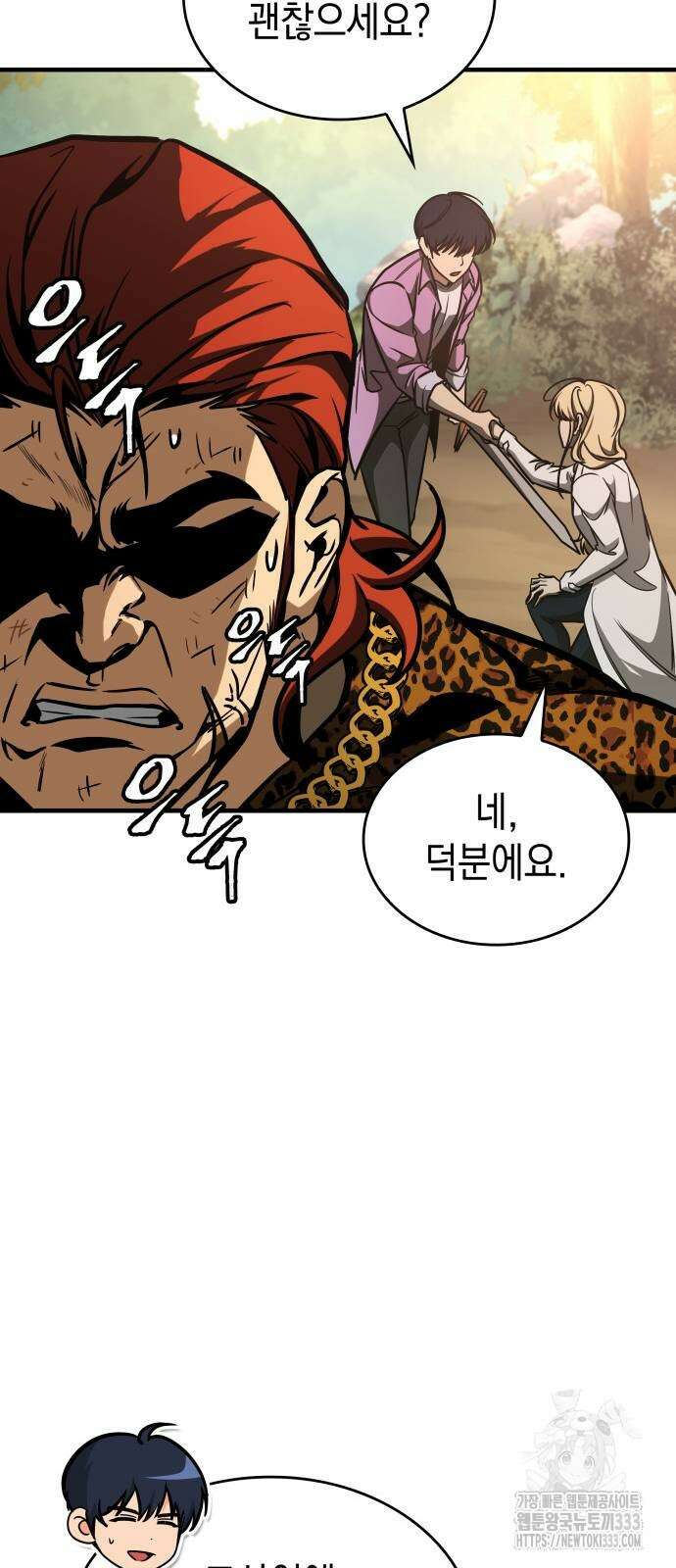 나만 보는 탑 공략집 4화 80