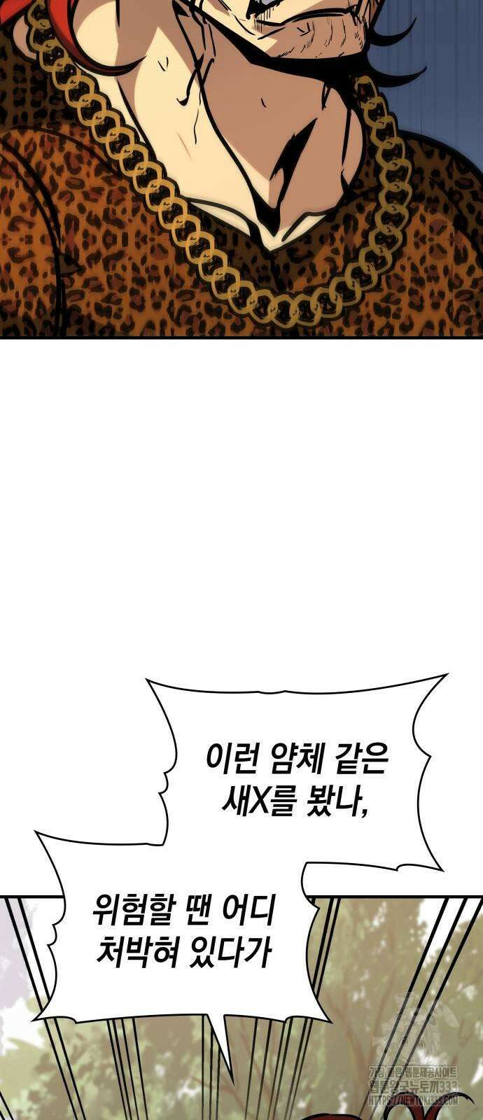 나만 보는 탑 공략집 4화 83