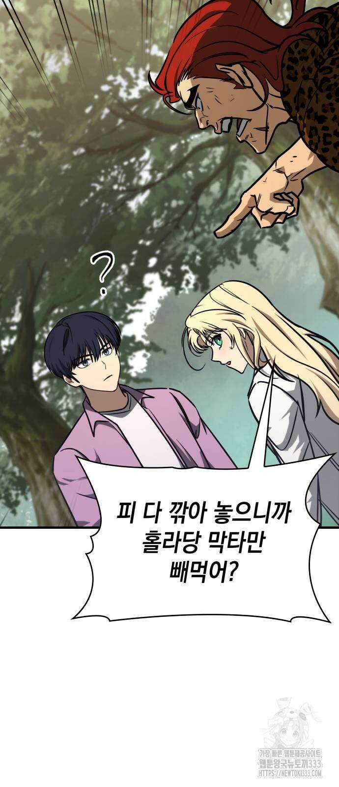 나만 보는 탑 공략집 4화 84