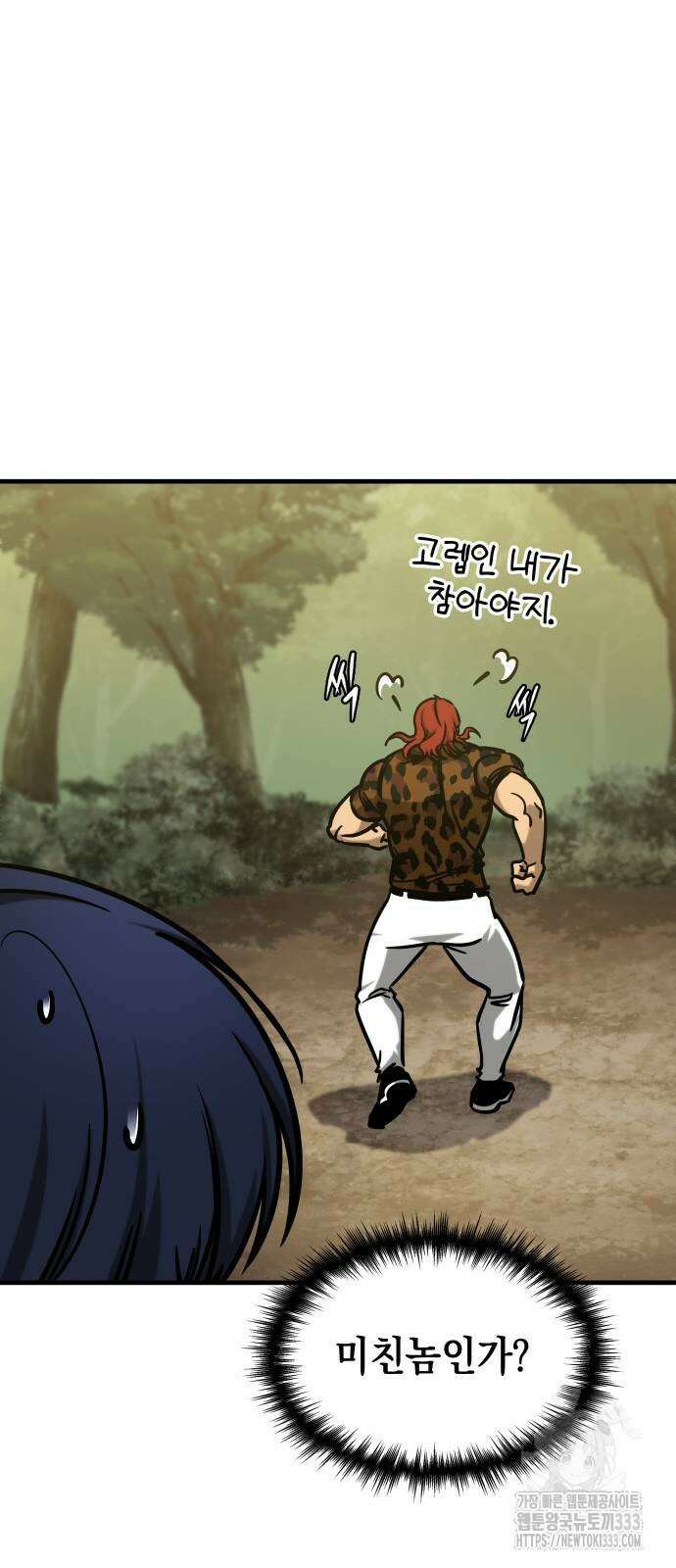 나만 보는 탑 공략집 4화 86