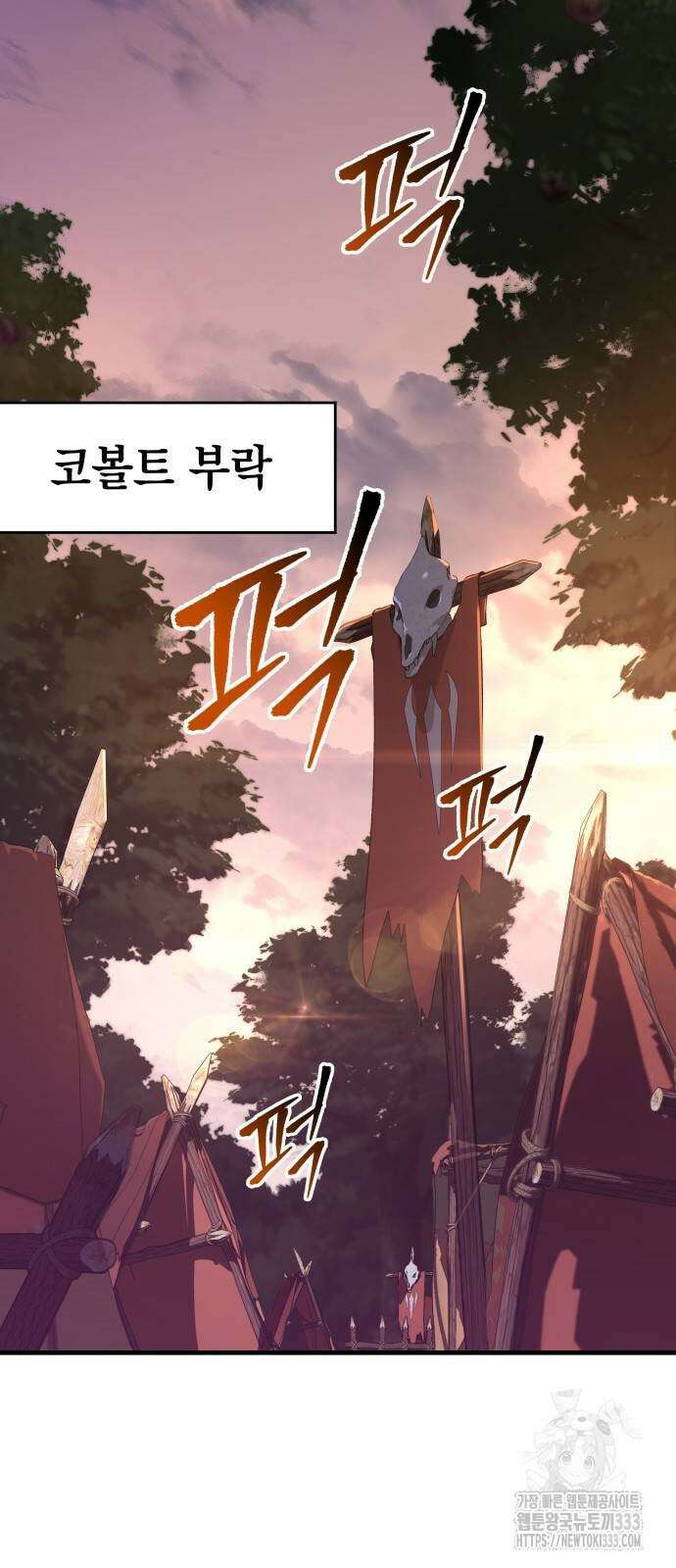 나만 보는 탑 공략집 4화 89