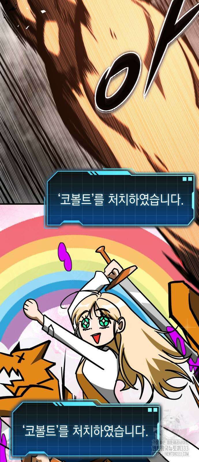 나만 보는 탑 공략집 4화 96
