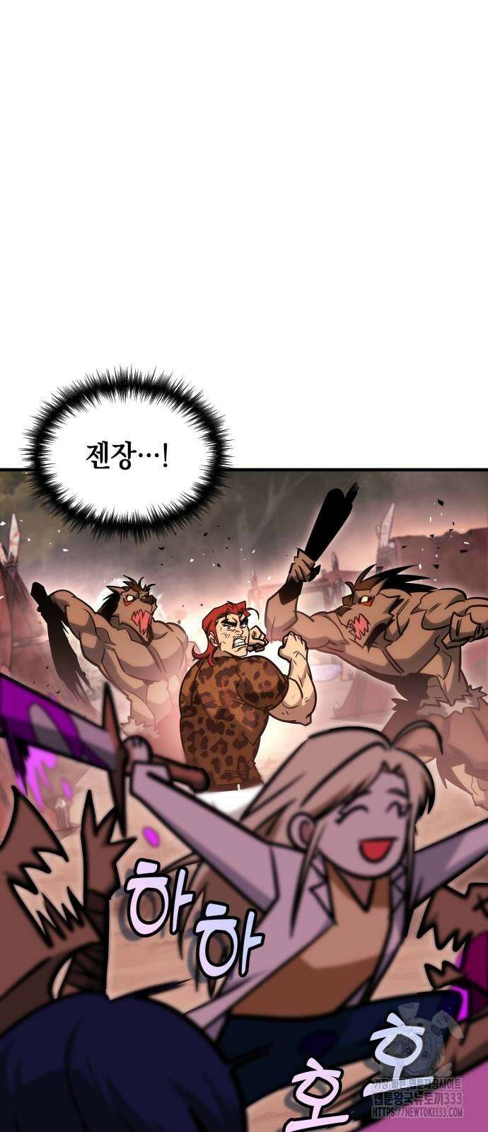나만 보는 탑 공략집 4화 98