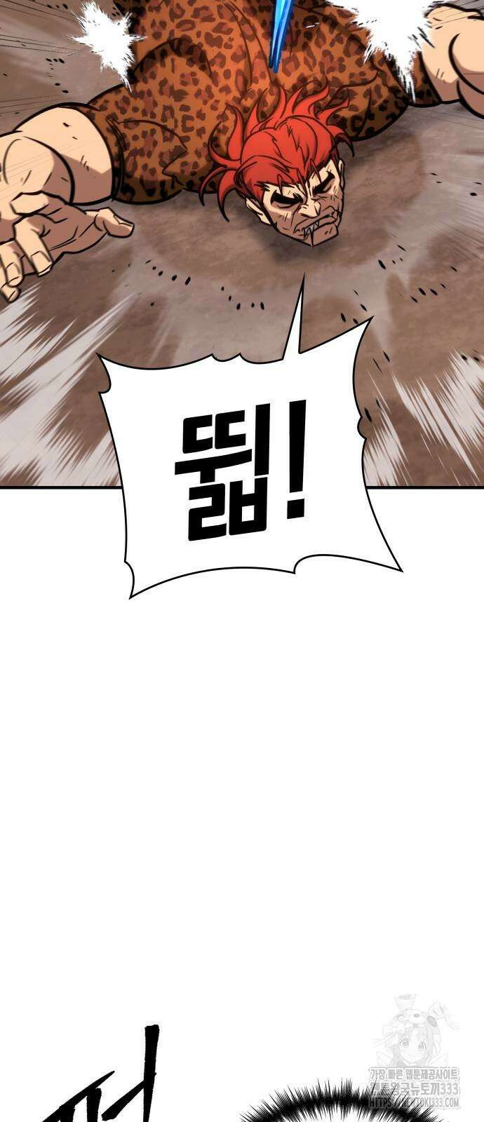 나만 보는 탑 공략집 4화 101