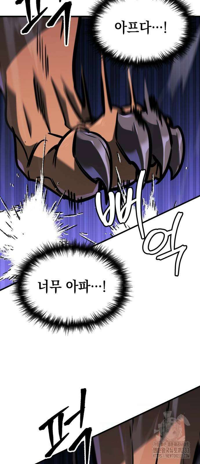 나만 보는 탑 공략집 4화 102