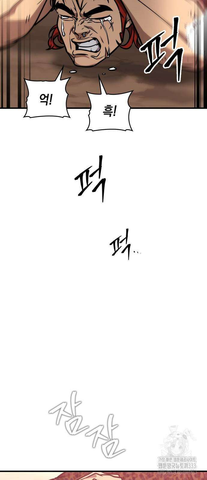 나만 보는 탑 공략집 4화 104