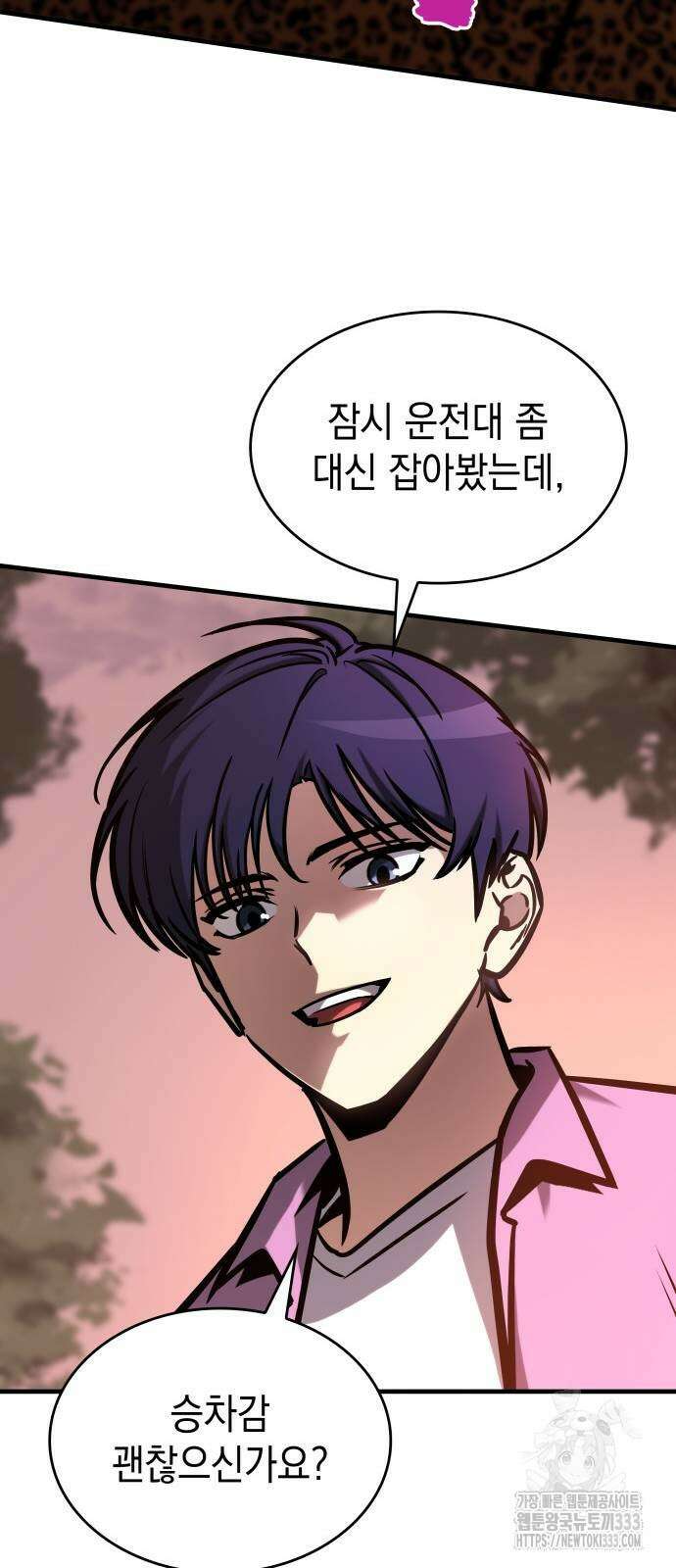 나만 보는 탑 공략집 4화 110