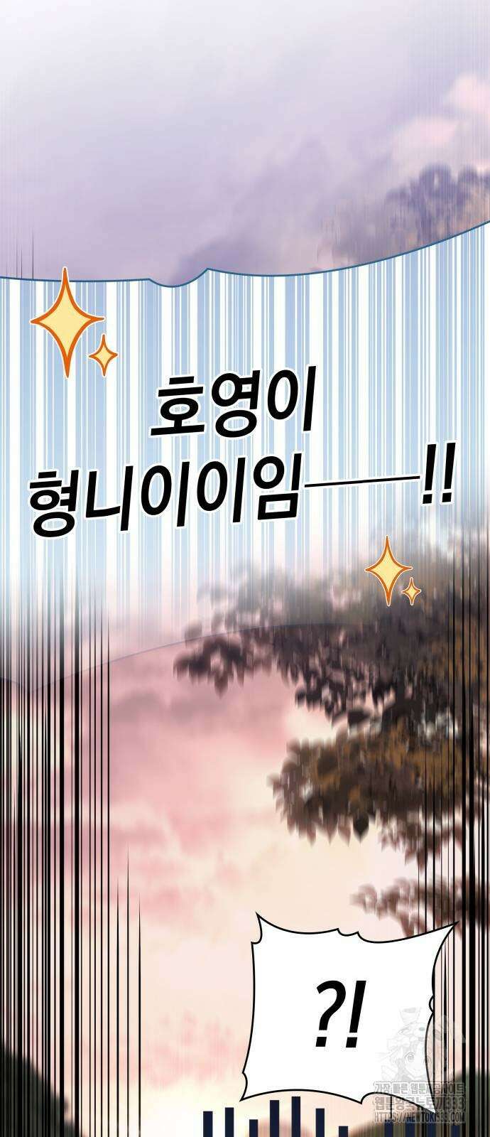 나만 보는 탑 공략집 4화 113