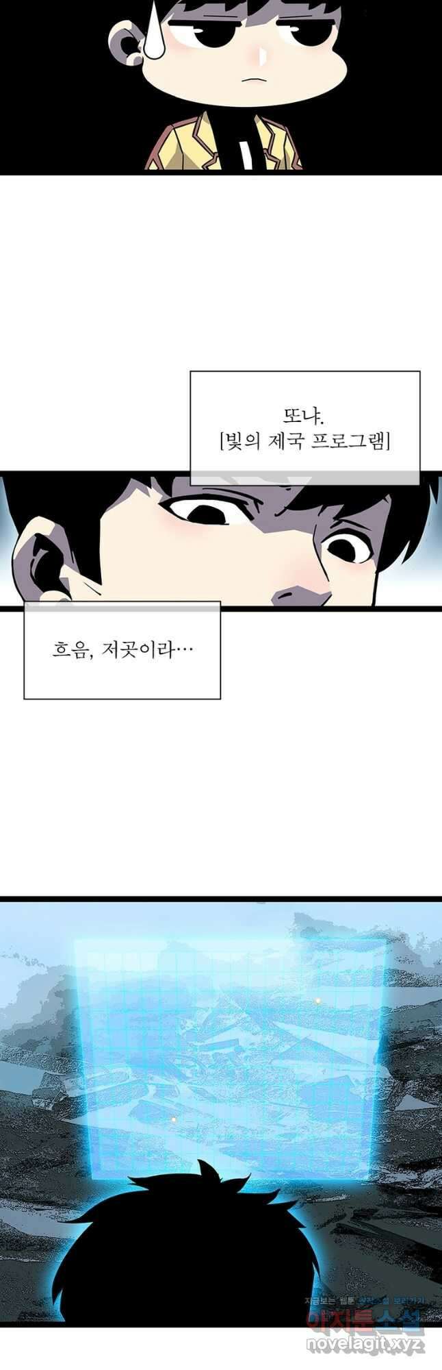 리:플레이어 161화 2