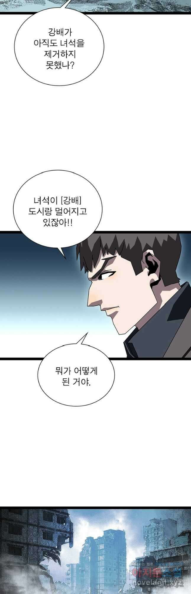리:플레이어 161화 4