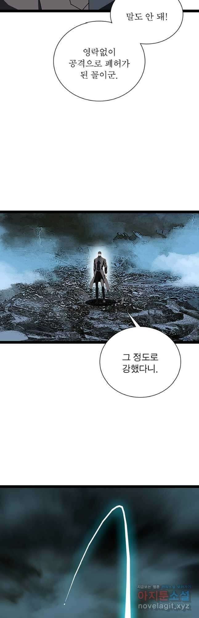 리:플레이어 161화 6