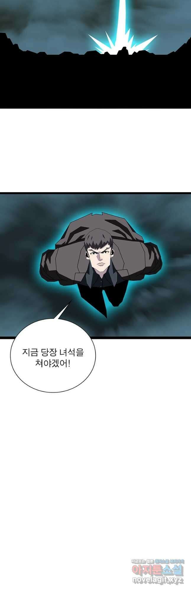 리:플레이어 161화 7