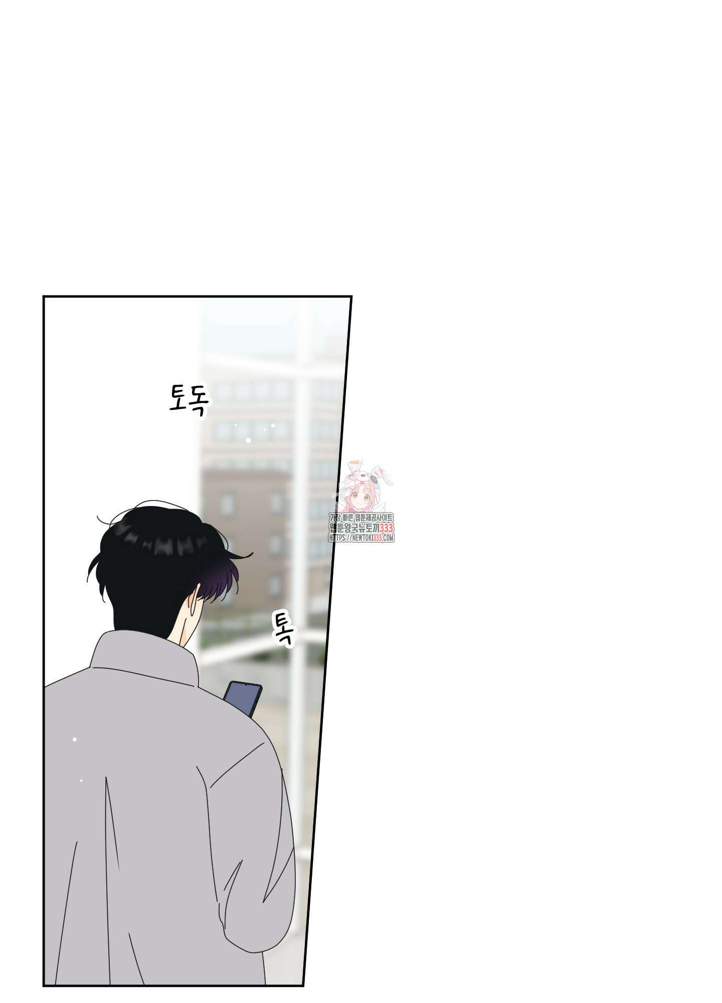 농담이 진담된다 98화 1
