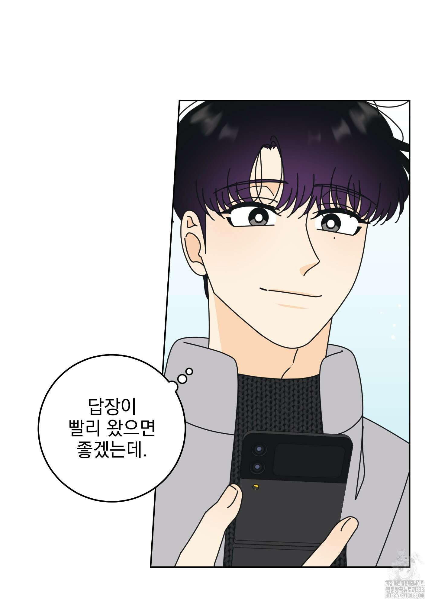 농담이 진담된다 98화 2