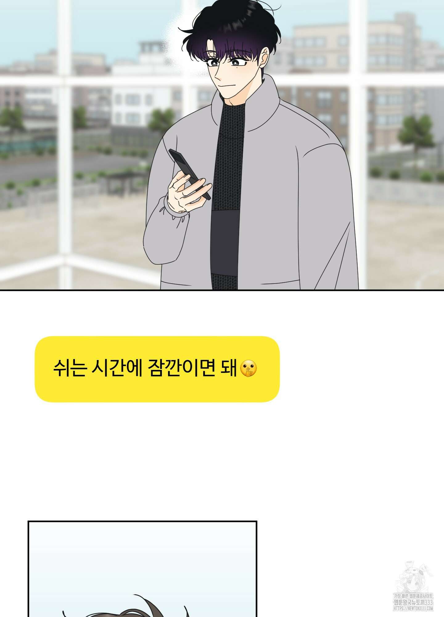 농담이 진담된다 98화 7