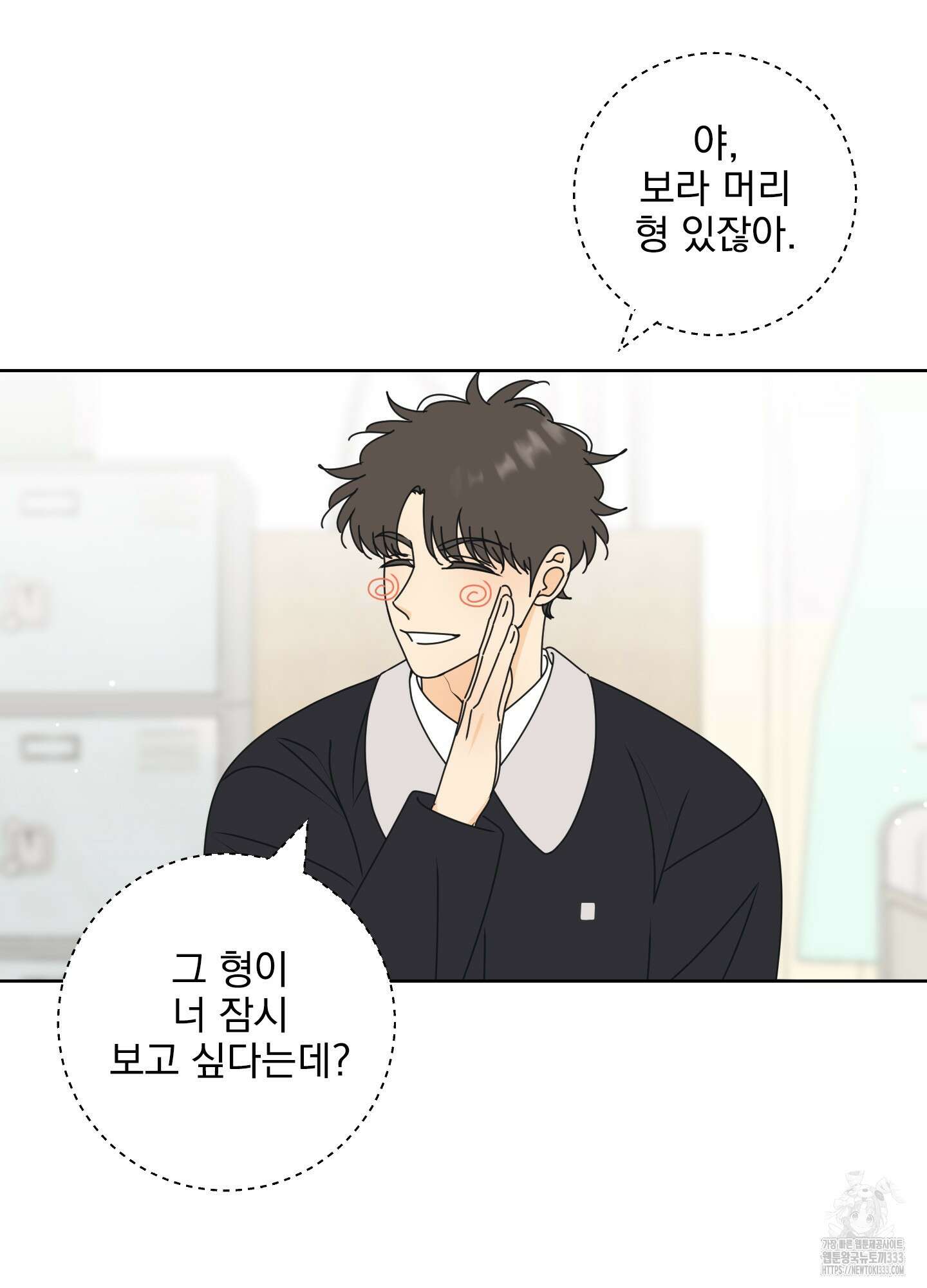 농담이 진담된다 98화 14