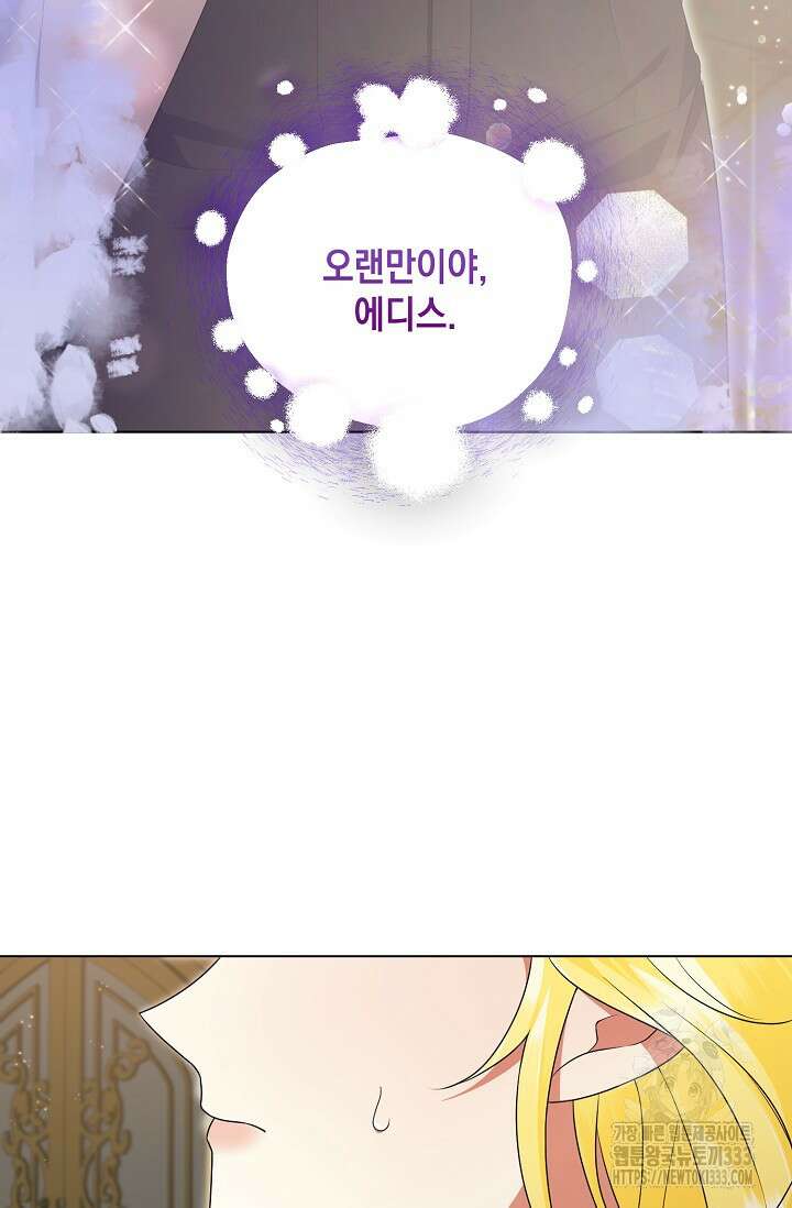 황태자의 집착 받는 시종이 되었다 5화 3