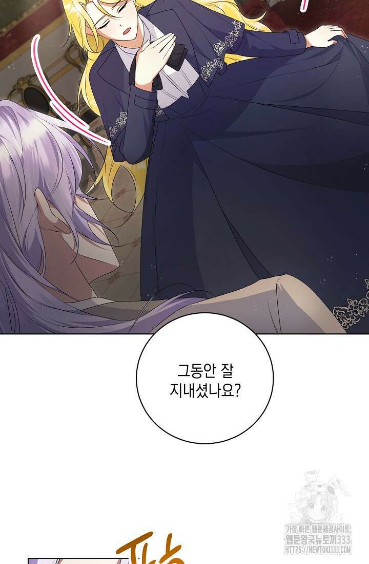 황태자의 집착 받는 시종이 되었다 5화 5