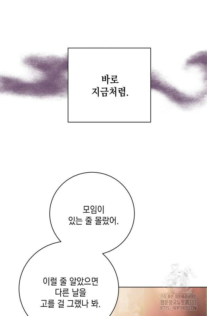 황태자의 집착 받는 시종이 되었다 5화 14
