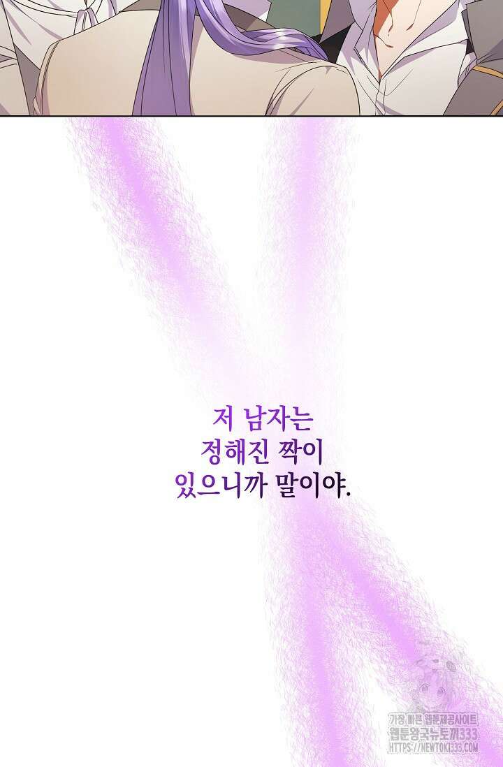 황태자의 집착 받는 시종이 되었다 5화 20