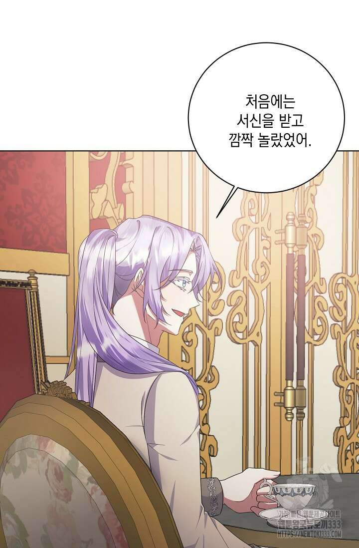 황태자의 집착 받는 시종이 되었다 5화 25
