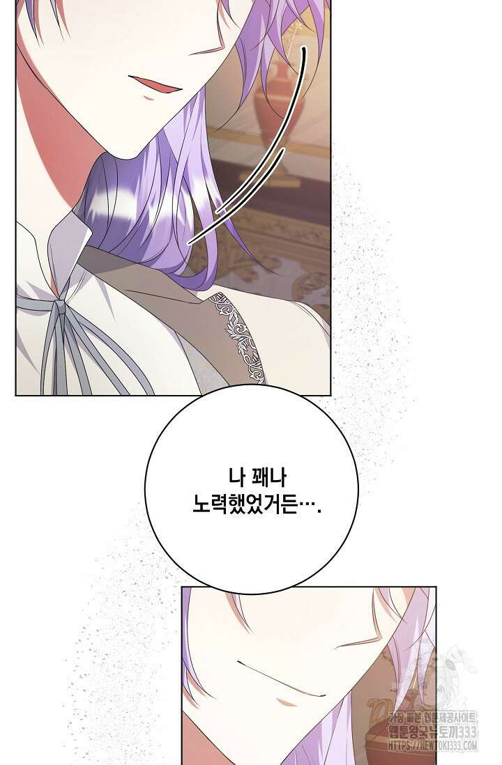 황태자의 집착 받는 시종이 되었다 5화 31