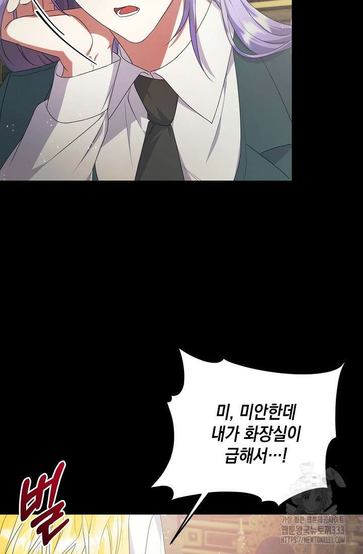황태자의 집착 받는 시종이 되었다 5화 36