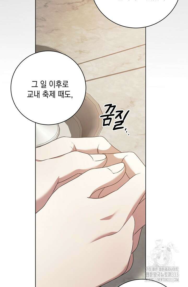 황태자의 집착 받는 시종이 되었다 5화 38
