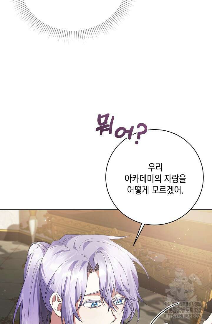 황태자의 집착 받는 시종이 되었다 5화 48