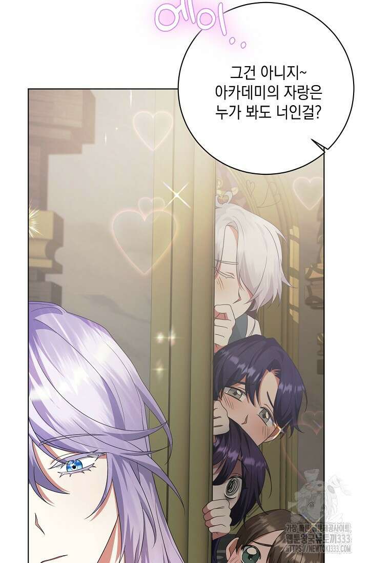 황태자의 집착 받는 시종이 되었다 5화 50