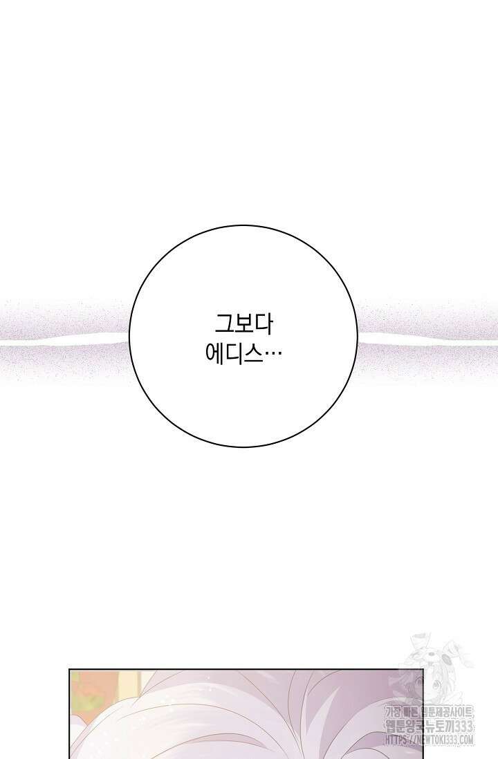 황태자의 집착 받는 시종이 되었다 5화 58
