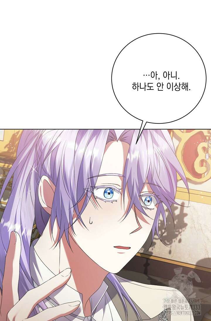 황태자의 집착 받는 시종이 되었다 5화 64