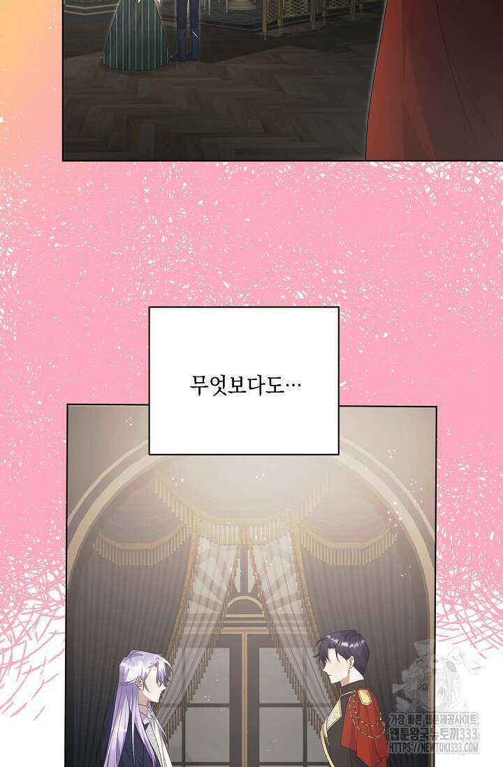 황태자의 집착 받는 시종이 되었다 5화 89