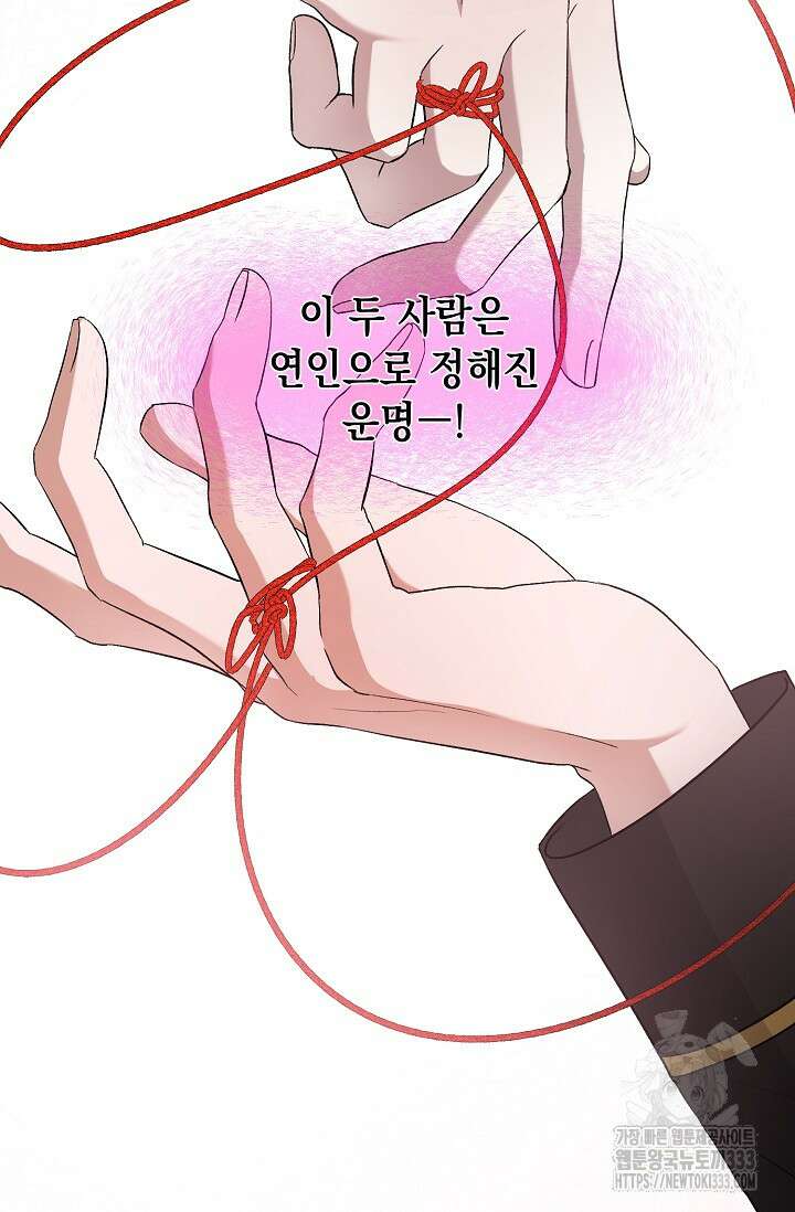 황태자의 집착 받는 시종이 되었다 5화 91