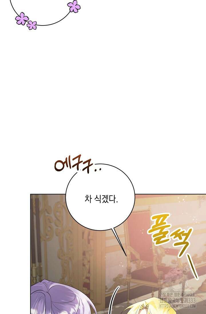황태자의 집착 받는 시종이 되었다 5화 96